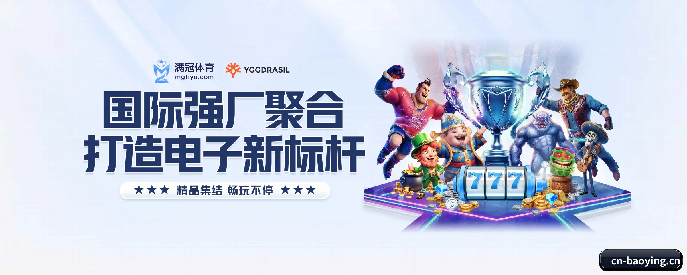 BBIN宝盈专为极客球迷量身定制的观赛枢纽